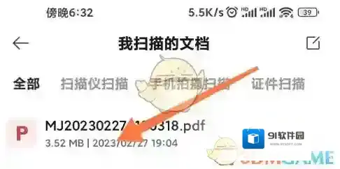 小米互传文档