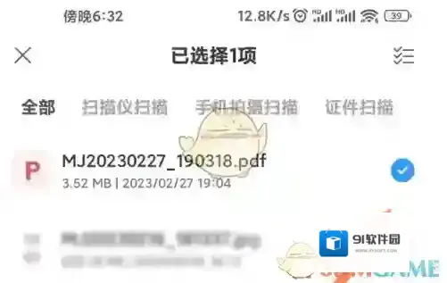小米互传找到