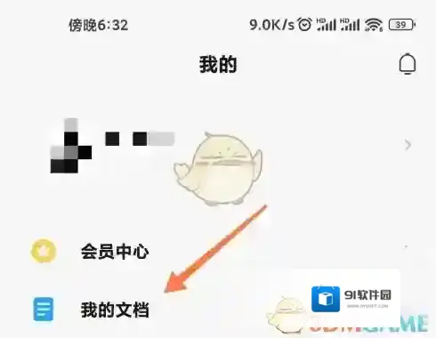 小米互传分享