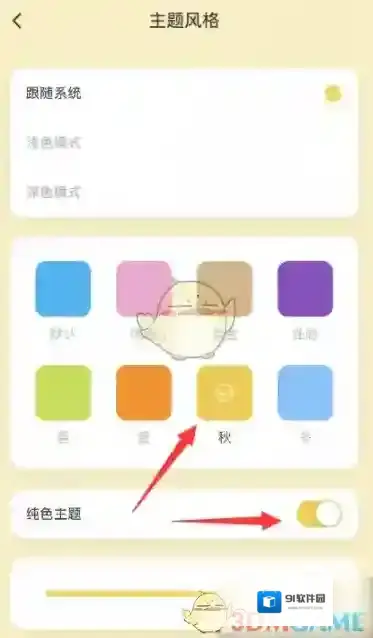 日程表清单纯色
