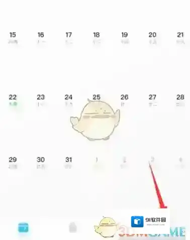 日程表清单主题