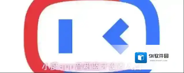 小度app音箱蓝牙设置入口