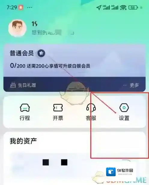 享道出行支付宝