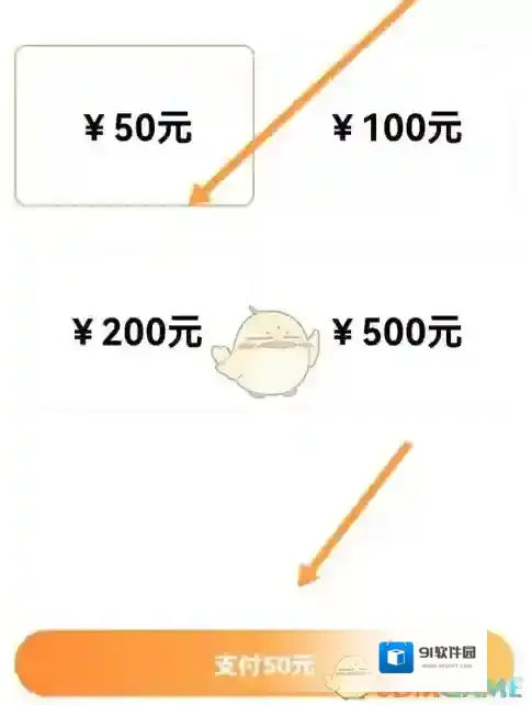 享道出行支付