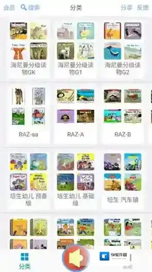 有声英语绘本版本
