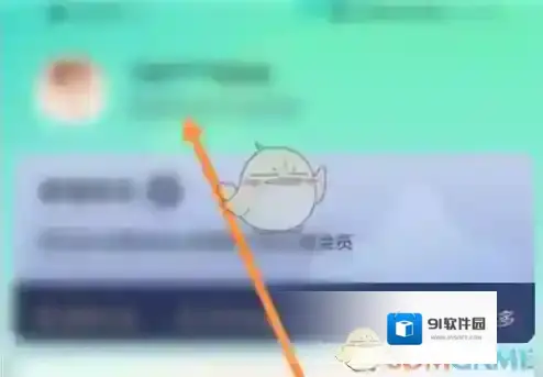 享道出行用户名