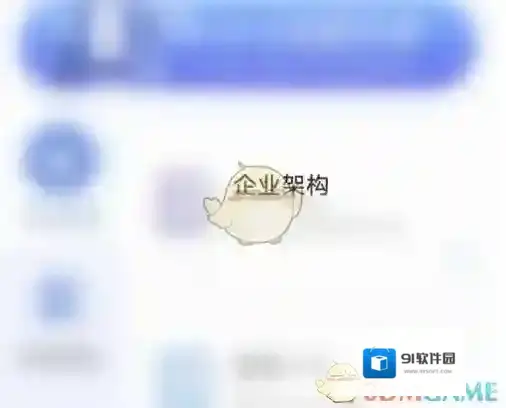 得力e+部门
