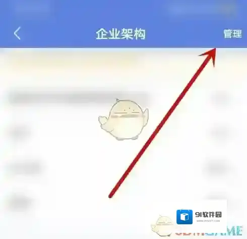 得力e+企业架构