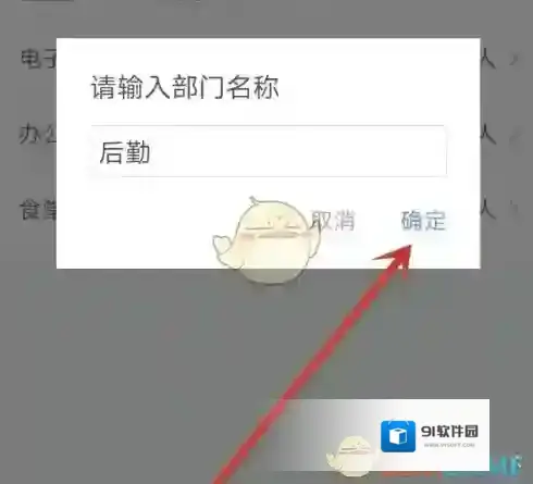 得力e+管理页面