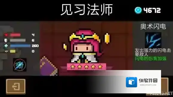 元气骑士新版本