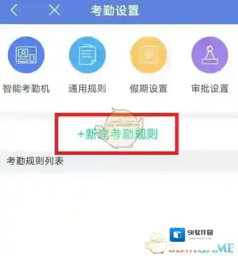 得力e+得力