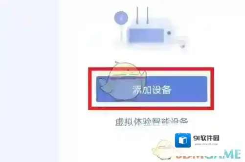 得力e+设置