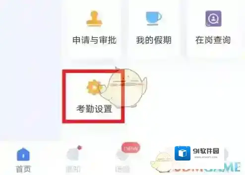 得力e+选择