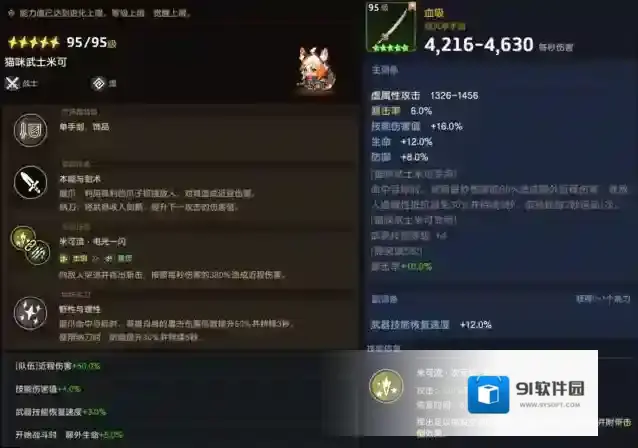 坎特伯雷公主与骑士唤醒冠军之剑的奇妙冒险2月29日更新公告