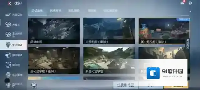 穿越火线枪战王者【地图攻略】死亡游乐场重置上线，佣兵防守点位一文速览