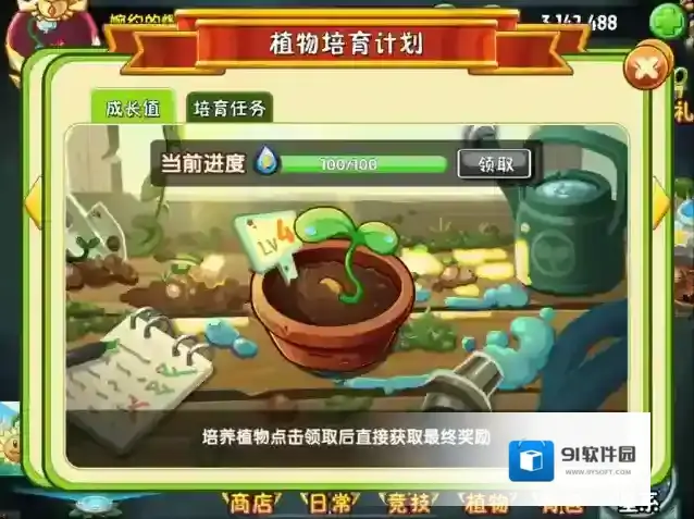 植物大战僵尸2拾年