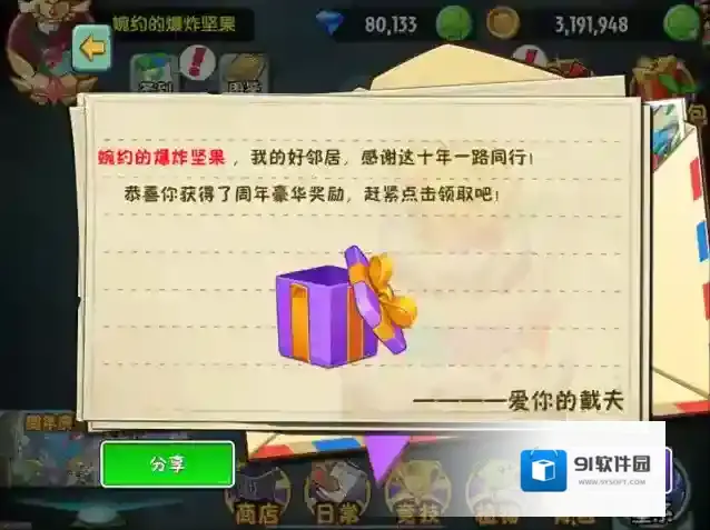 植物大战僵尸2版本