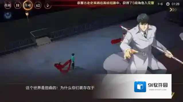 觉醒守卫之战东京战纪东京战纪