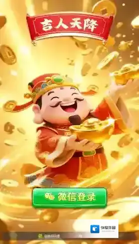 吉人天降物品