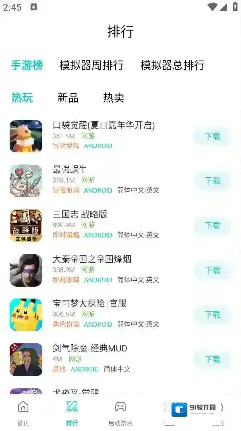 小鸡模拟器游戏