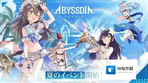 深渊女神连携