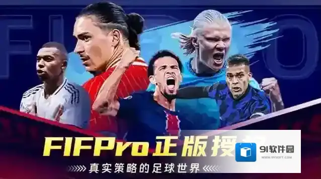 超迷足球球员