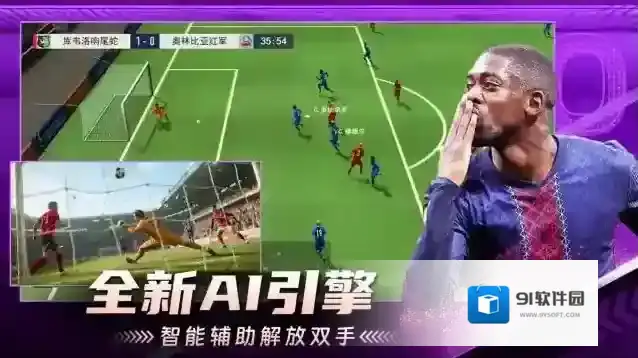 超迷足球比赛