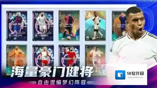 超迷足球超迷