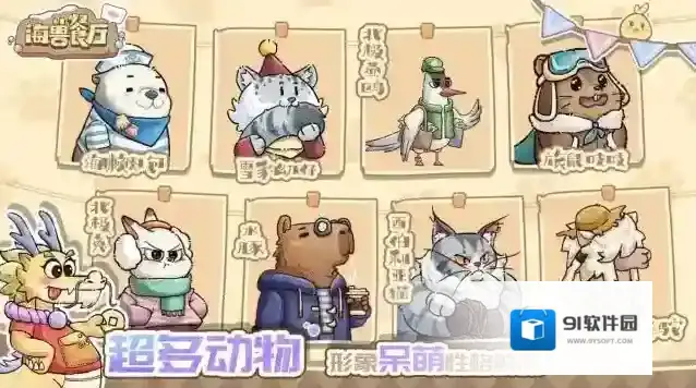 海兽餐厅餐厅