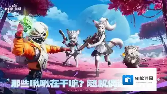 创造吧我们的星球彭罗斯