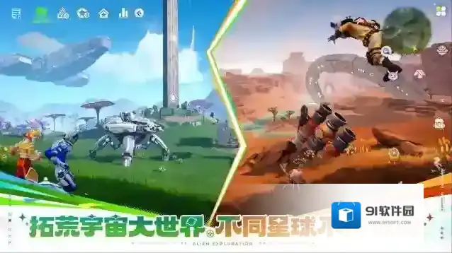 创造吧我们的星球我们的星球