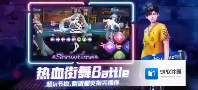 劲舞时代音舞