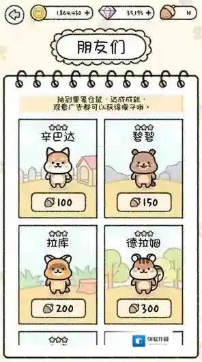 仓鼠小镇体验