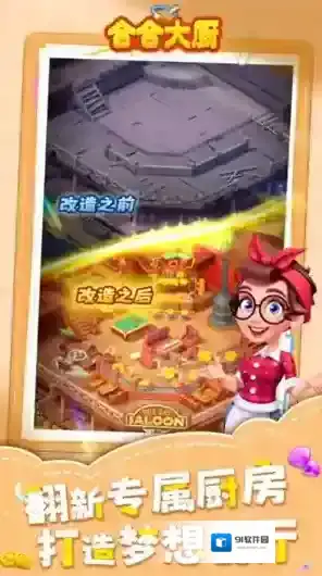 合合大厨合合
