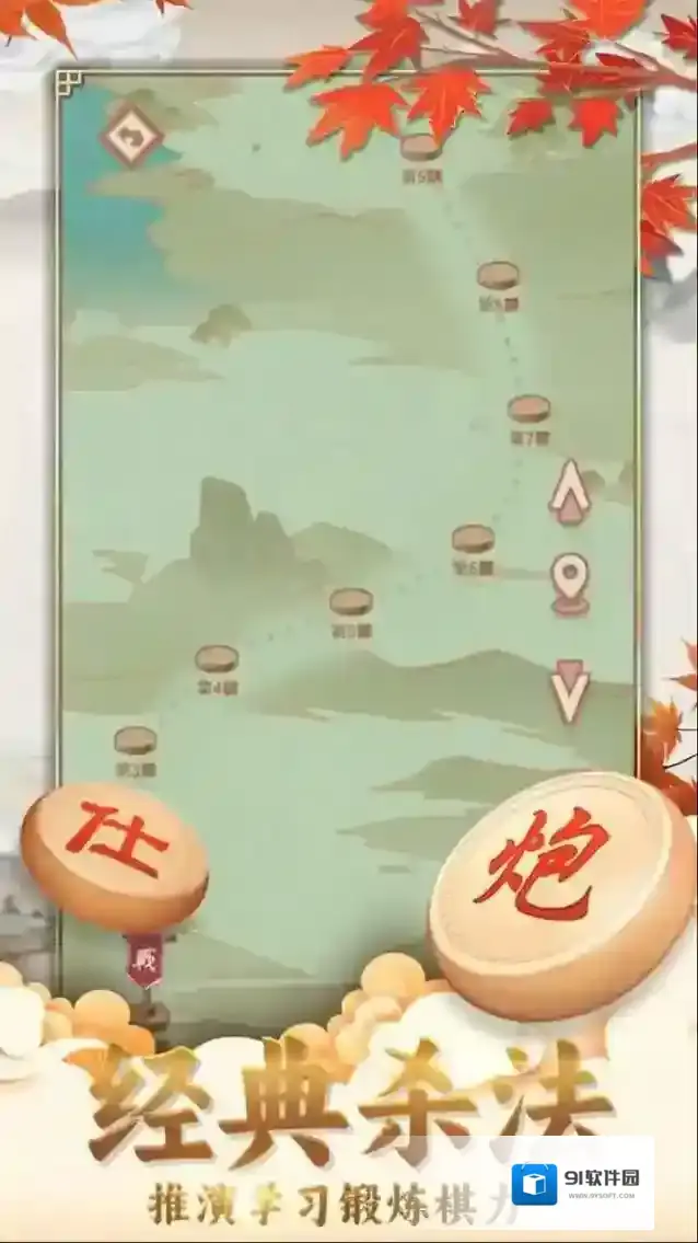 咪嘟象棋象棋