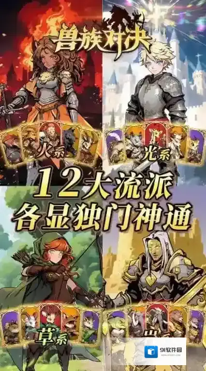 兽族对决兽族