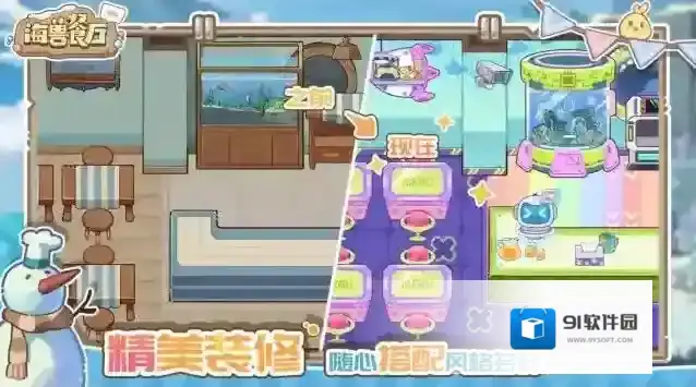 海兽餐厅海兽