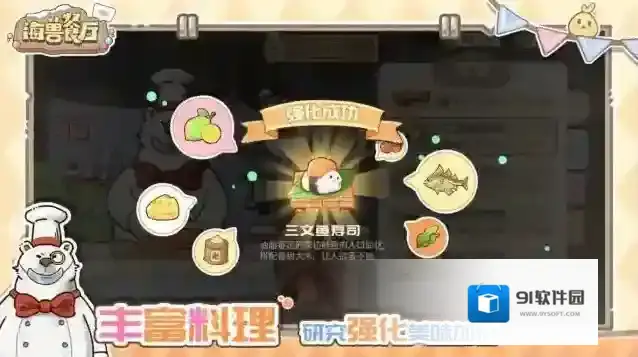 海兽餐厅下海