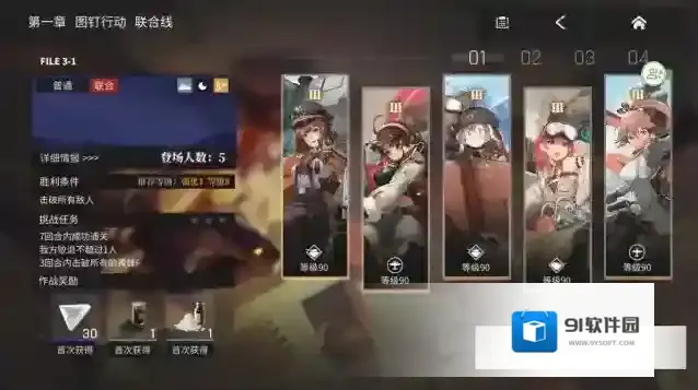 湮灭边界线游戏