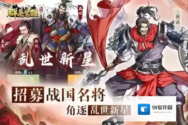 群英觉醒游戏