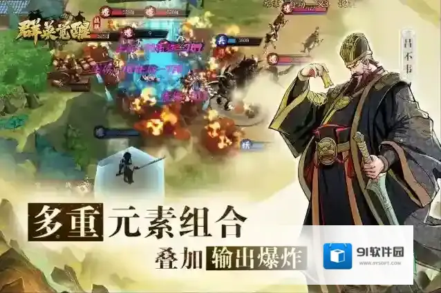 群英觉醒玩家