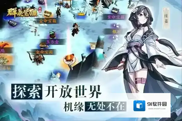 群英觉醒云梦泽