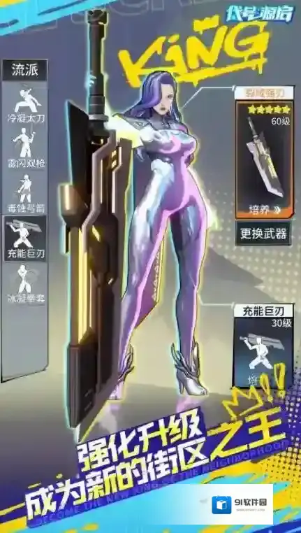 代号源启敌人