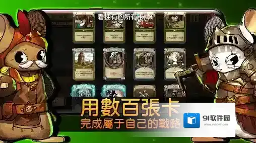鼠之城邦效果