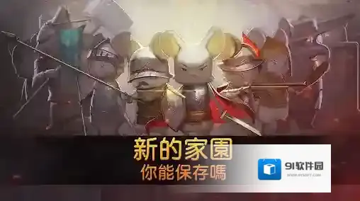 鼠之城邦卡牌