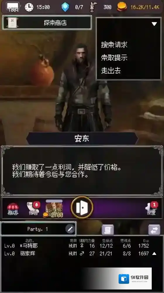 冒险代理人大地的冒险者大地