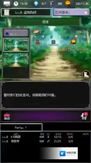 冒险代理人大地的冒险者探索