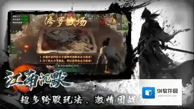 江南沉默游戏