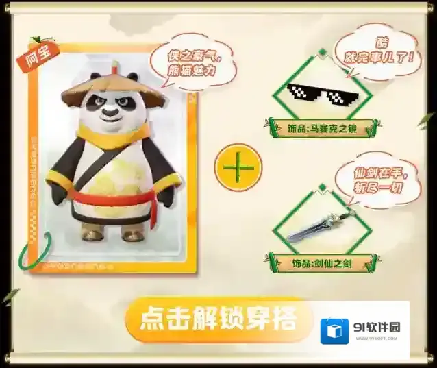 元梦之星追光