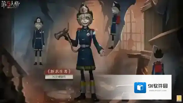 第五人格  他永远记住了这份炙热。